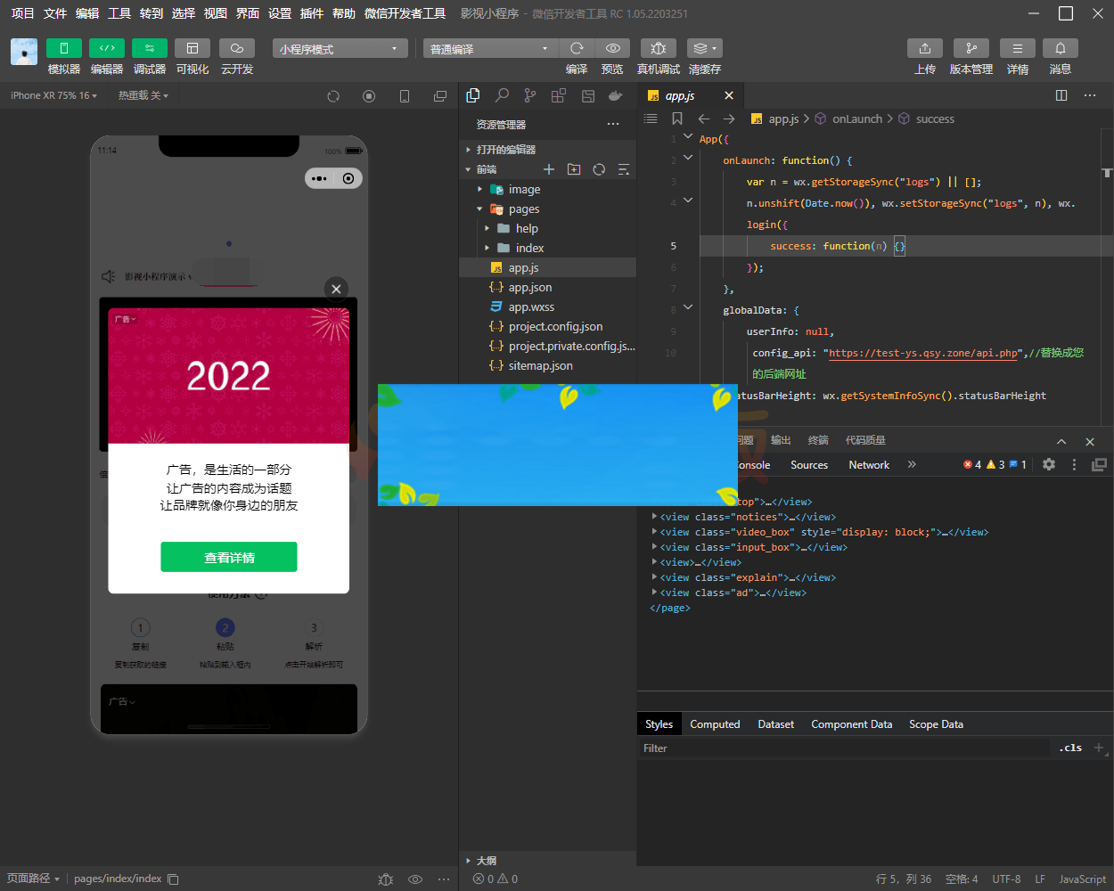 最新影视小程序去授权免费版