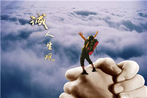 【创业书籍】推荐书籍《创造人生的伙伴》