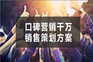 【千万传播】教你滴滴、支付宝都在用的营销方法论