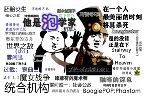 把泡学文化融入营销中，威力巨大