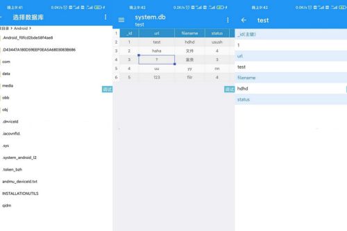 iappv3简单的数据库助手iapp源码