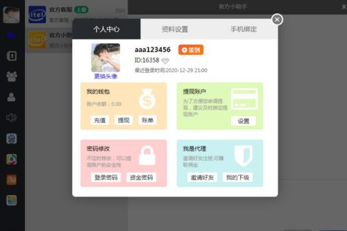 四合一即时通讯聊天源码APP群聊、私聊、朋友圈