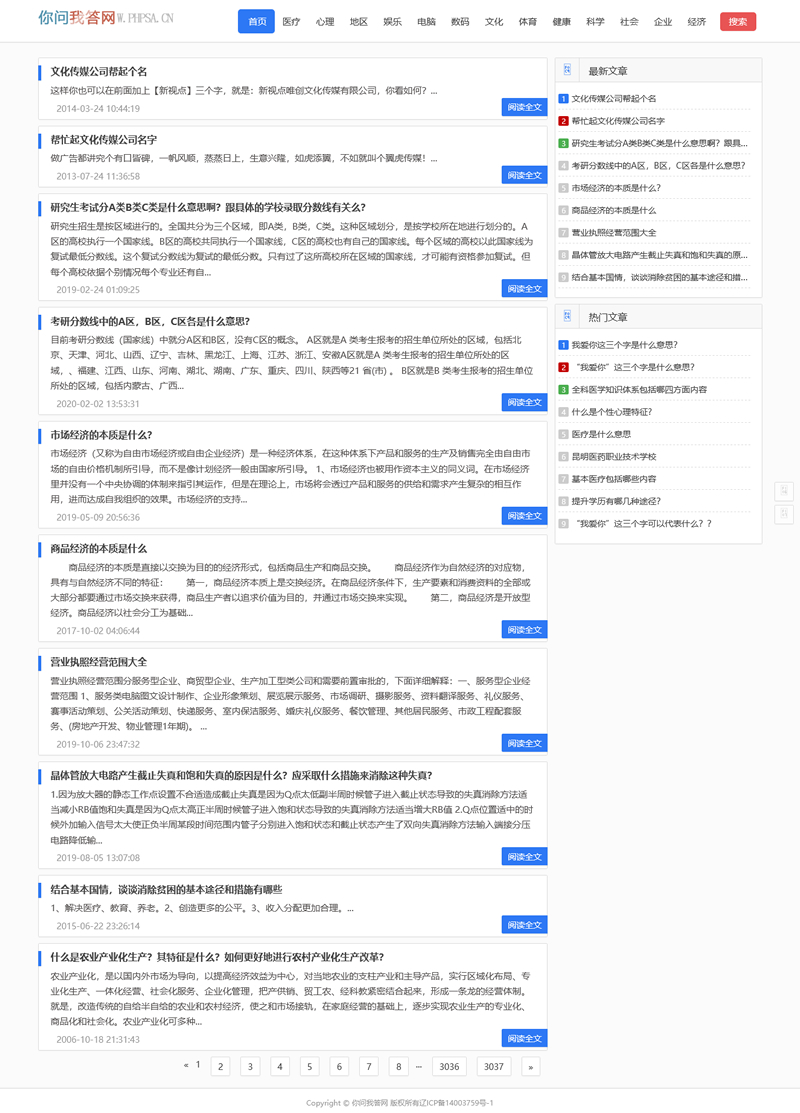[PHP]随风PHP百度知道问答自动采集(免维护) v22.5