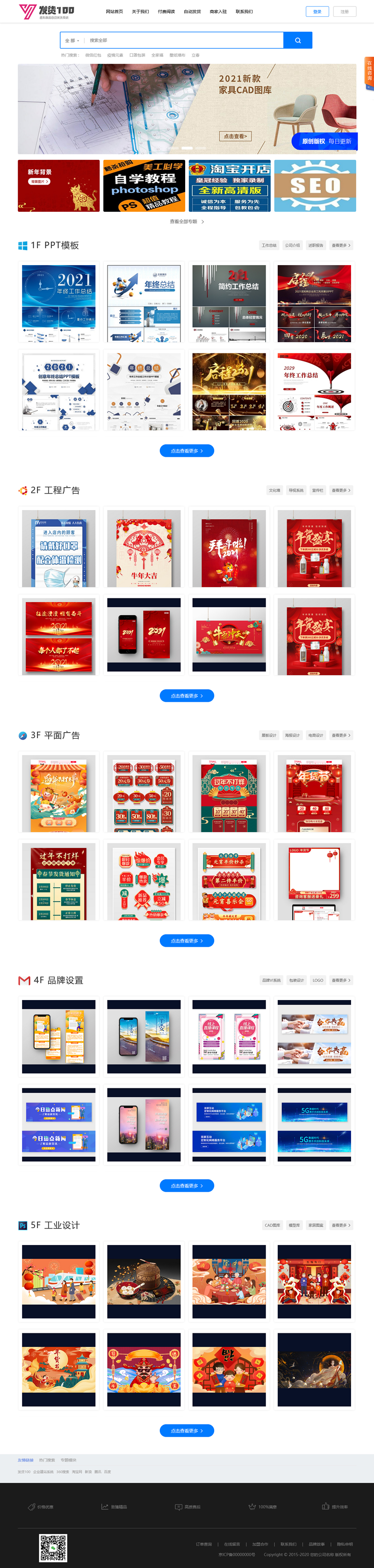 [PHP]发货100付费下载系统(含APP小程序) v1.1 build20221027