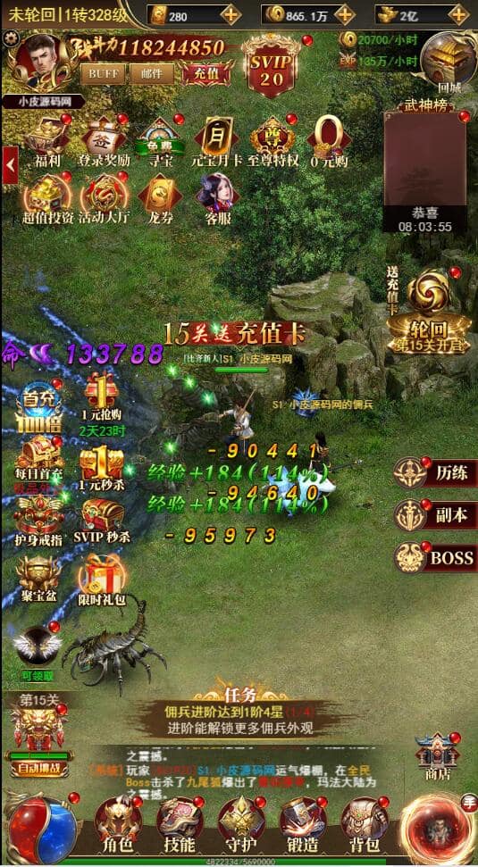 三网H5游戏最新整理Linux手工服务端【卓越传说之热血武神】+GM后台