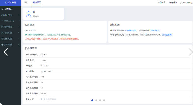 [PHP]魔众微信管理系统 v1.9.0