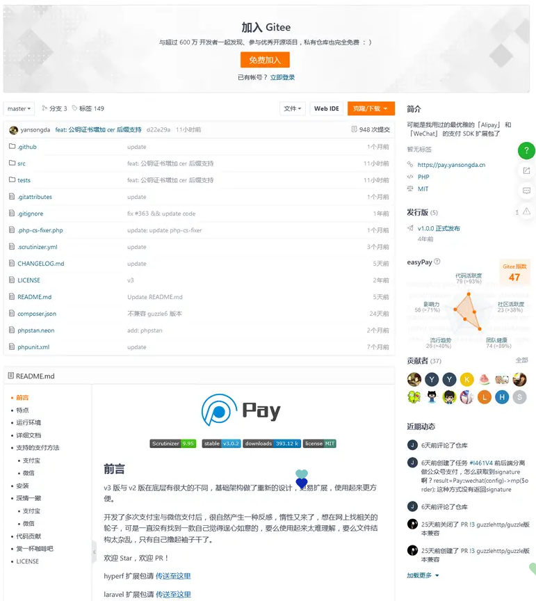 [PHP]easyPay支付SDK扩展包 v3.2.7