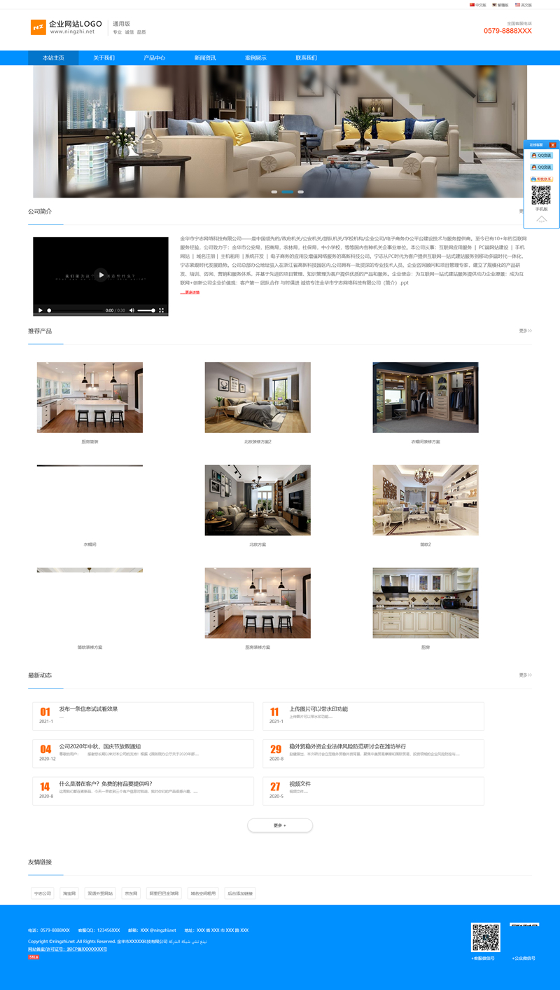 [ASP]外贸中英繁三语企业网站管理系统 v2022.9.25