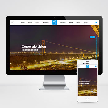 (自适应手机版)响应式滚屏智能化物流设备类网站织梦模板