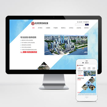 (自适应手机版)响应式蓝色机械机电设备安装类织梦模板