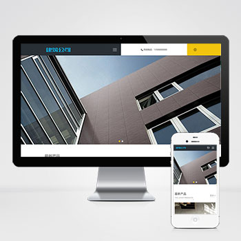 (自适应手机版)中英文双语响应式建筑行业织梦模板