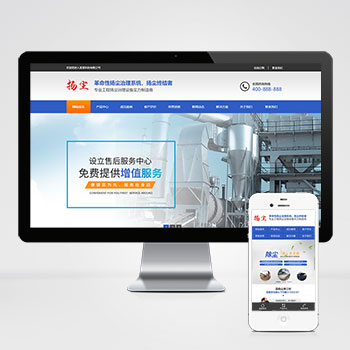 (pc+wap)营销型道除尘扬尘废气处理网站织梦模板