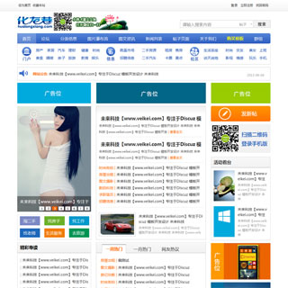 价值368元的化龙巷综合加强版 X3商业版980px宽GBK