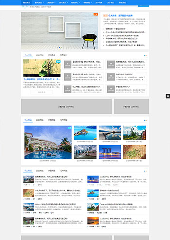 蓝色seo建站技术博客网站模板