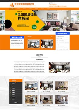 橙色装修行业网站静态html模板