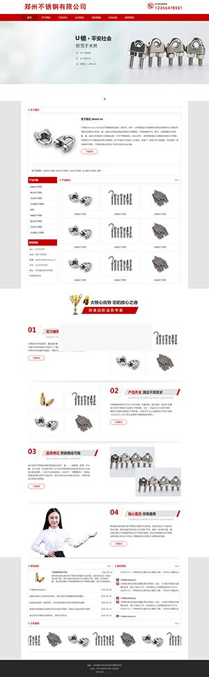 不锈钢制品企业网站静态html模板