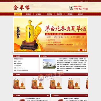 古典的酒业科技公司网站静态HTML模板