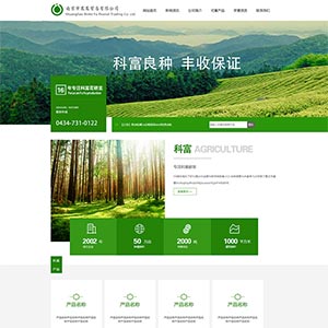 绿色的农产品贸易公司官网静态html模板