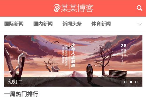 精仿今日头条新闻源码 带自动采集 Eycms内核