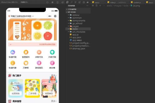 最新校园跑腿小程序源码