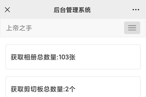 上帝之手后台源码v1.0恶搞必备