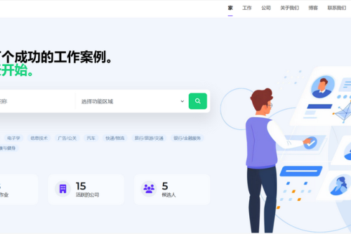 PHP Laravel 求职招聘系统源码 Jobs Portal v3.5