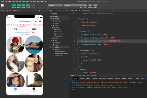 头像大全小程序前后端源码 分享带搭建教程
