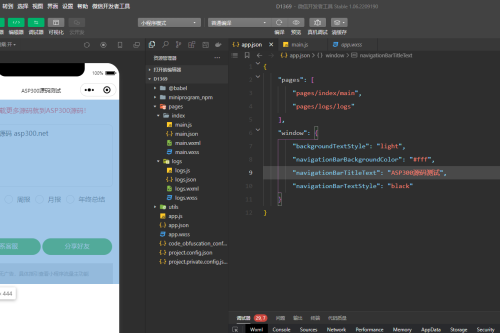 日常工作报告生成器微信小程序源码 支持日报,周报,月报,年终终结