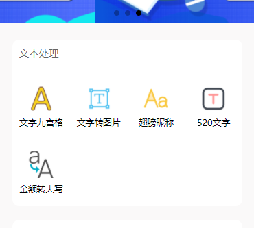 小伊工具箱 趣味工具小程序源码