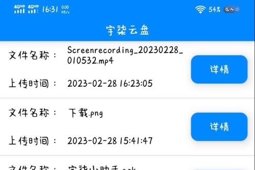宇柒云盘iapp源码对接彩虹网盘