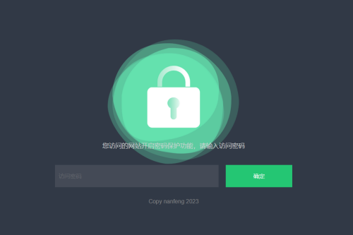 密码访问单页自定义跳转页面html源码