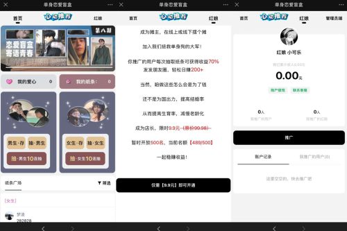 一元恋爱交友盲盒源码 市面上要1000 稀有资源