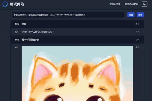 全开源chatGPT聊天机器人商业版源码 支持魔改 完全开放源代码