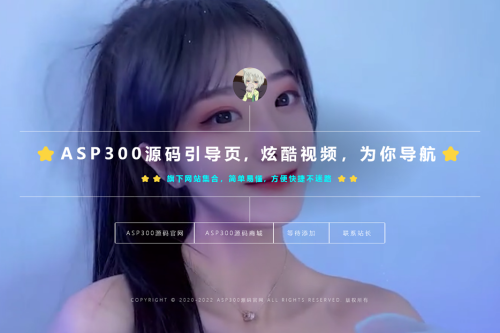 2023新版视频背景网址导航引导页面源码带背景动态HTML源码